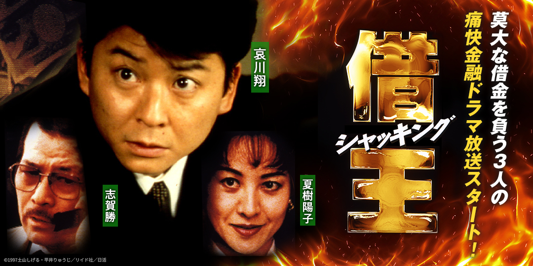 借王