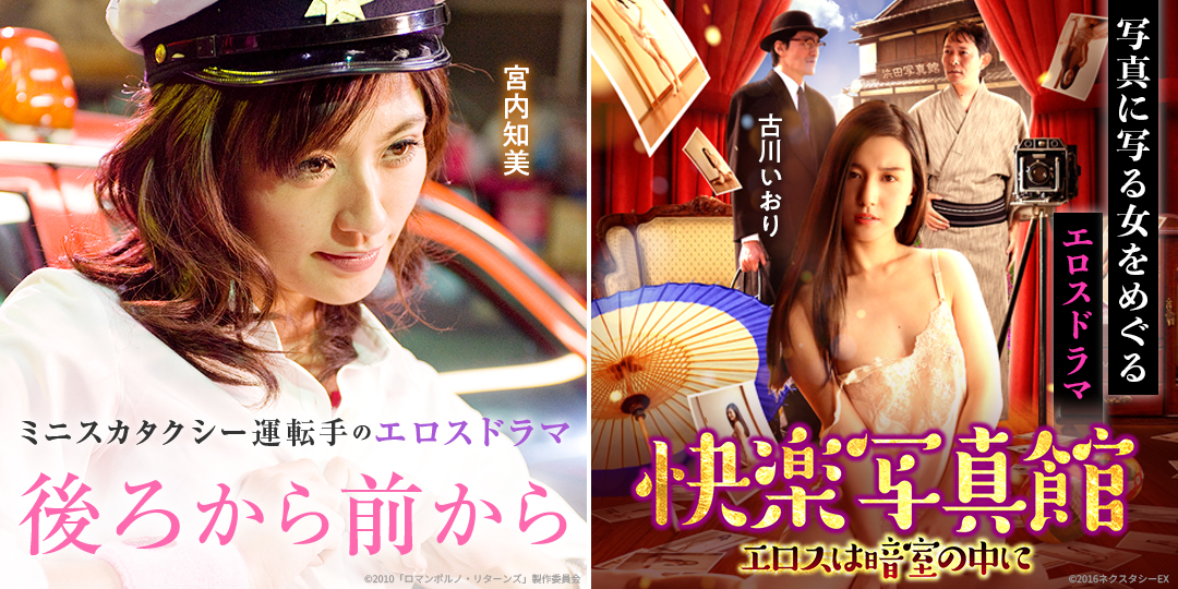 後ろから前から　&　快楽写真館～エロスは暗室の中に～
